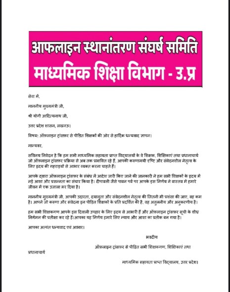ArvindK92248888's tweet photo. @pandeygaurav145 @gulabdeviup @myogiadityanath @UPGovt @DainikBhaskar @JagranNews @CMOfficeUP @kpmaurya1 @brajeshpathakup @Aamitabh2 @r9_tv @News18UP @AmarUjalaNews @PMOIndia @IndianExpress @ndtv अशासकीय सहायता प्राप्त माध्यमिक विद्यालय के शिक्षकों की स्थानांतरण सूची निर्गत करने की कृपा करें https://t.co/ihYmHN8Zfq