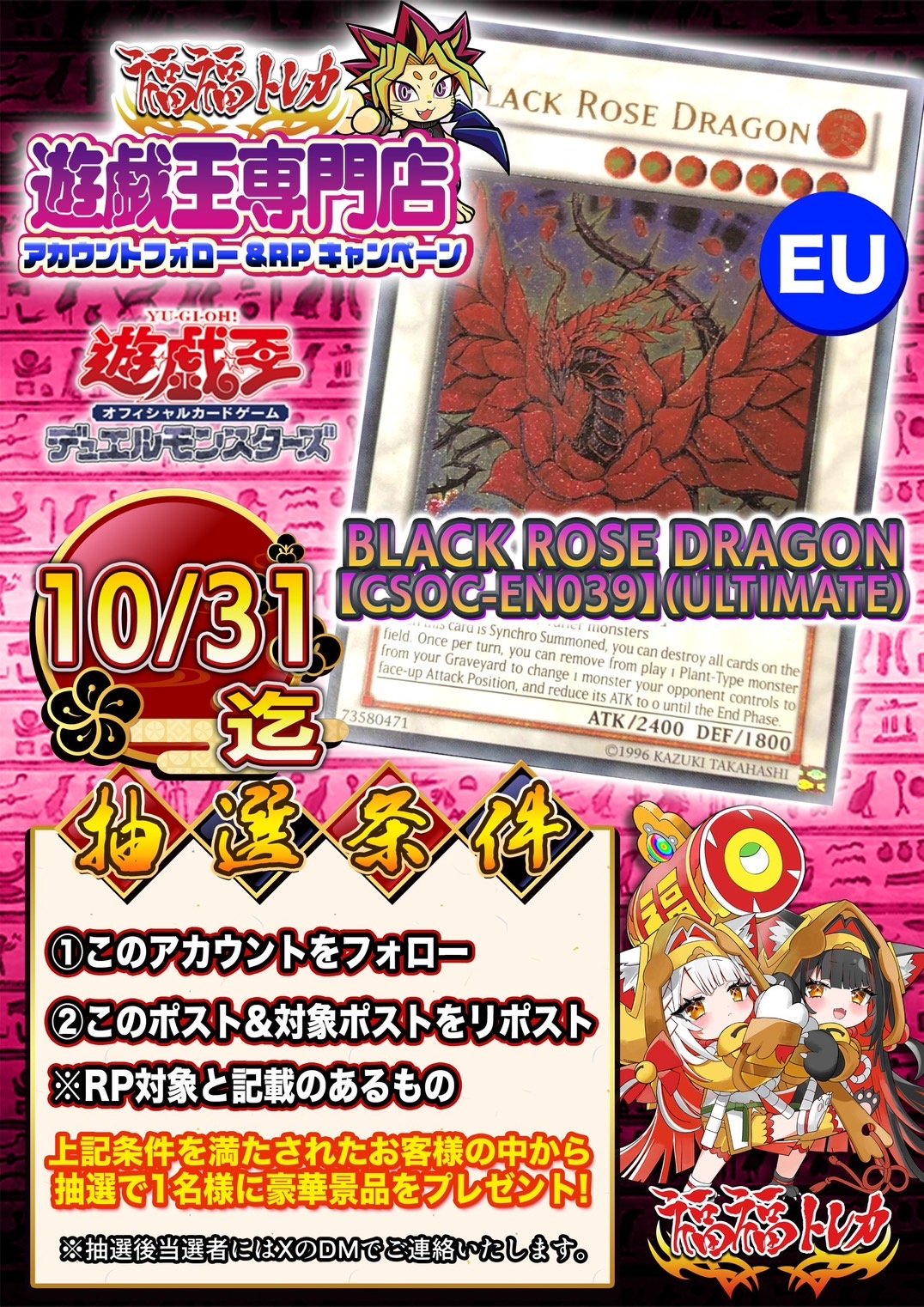 福福トレカ秋葉原遊戯王コレクション専門店 on X: 