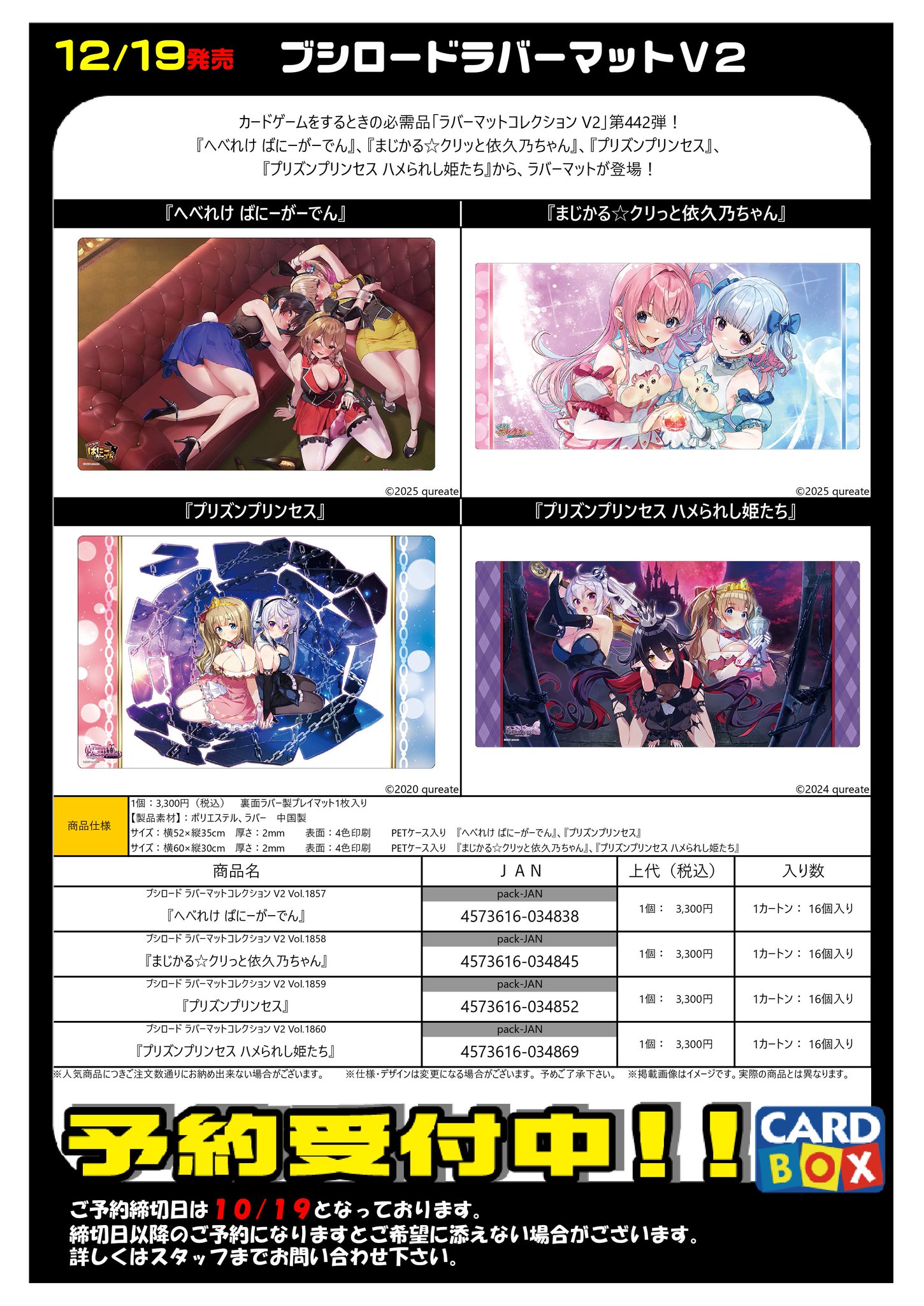 カードボックス津店 on X: 