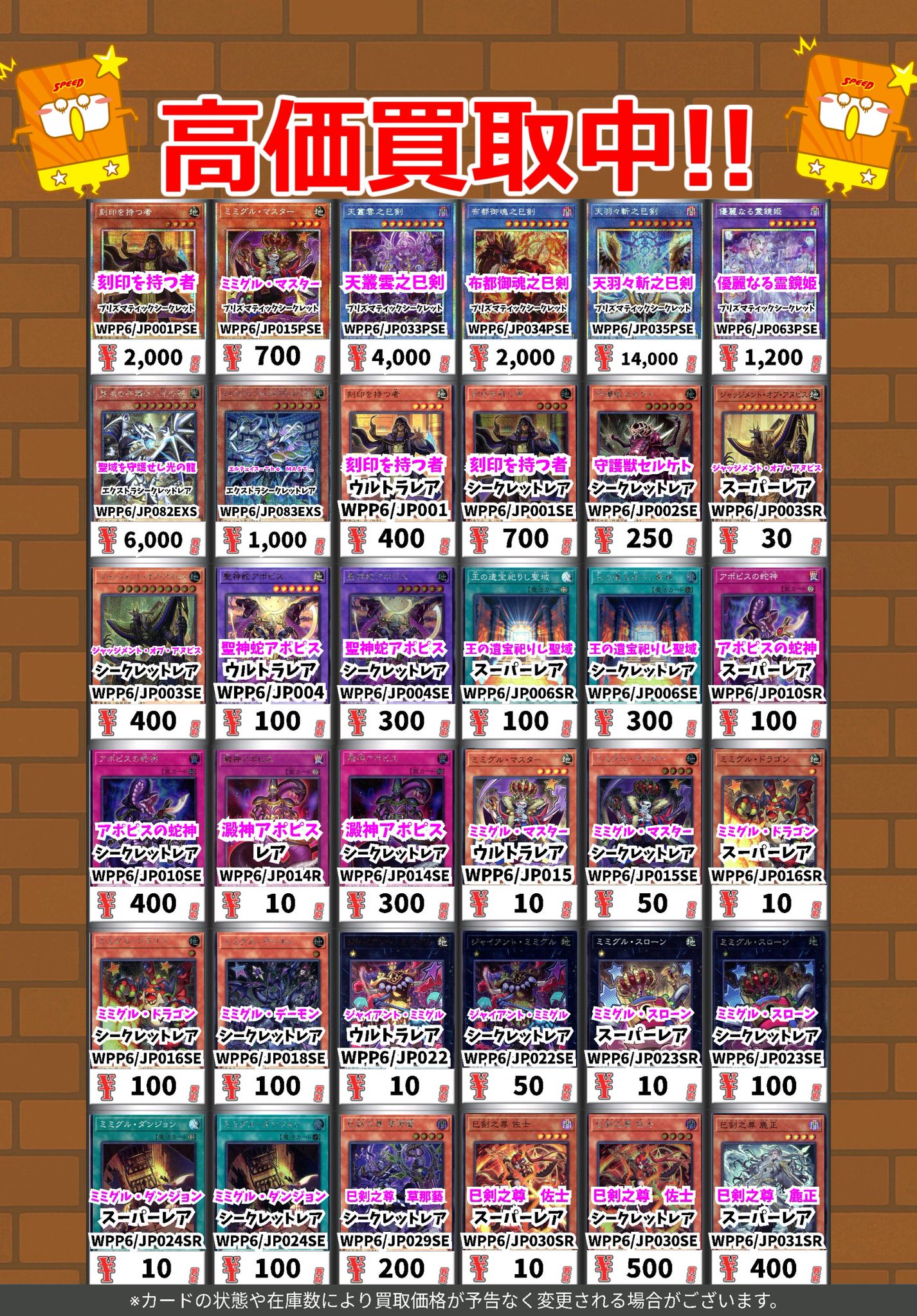 トレカがかり山口フジグラン店 on X: 