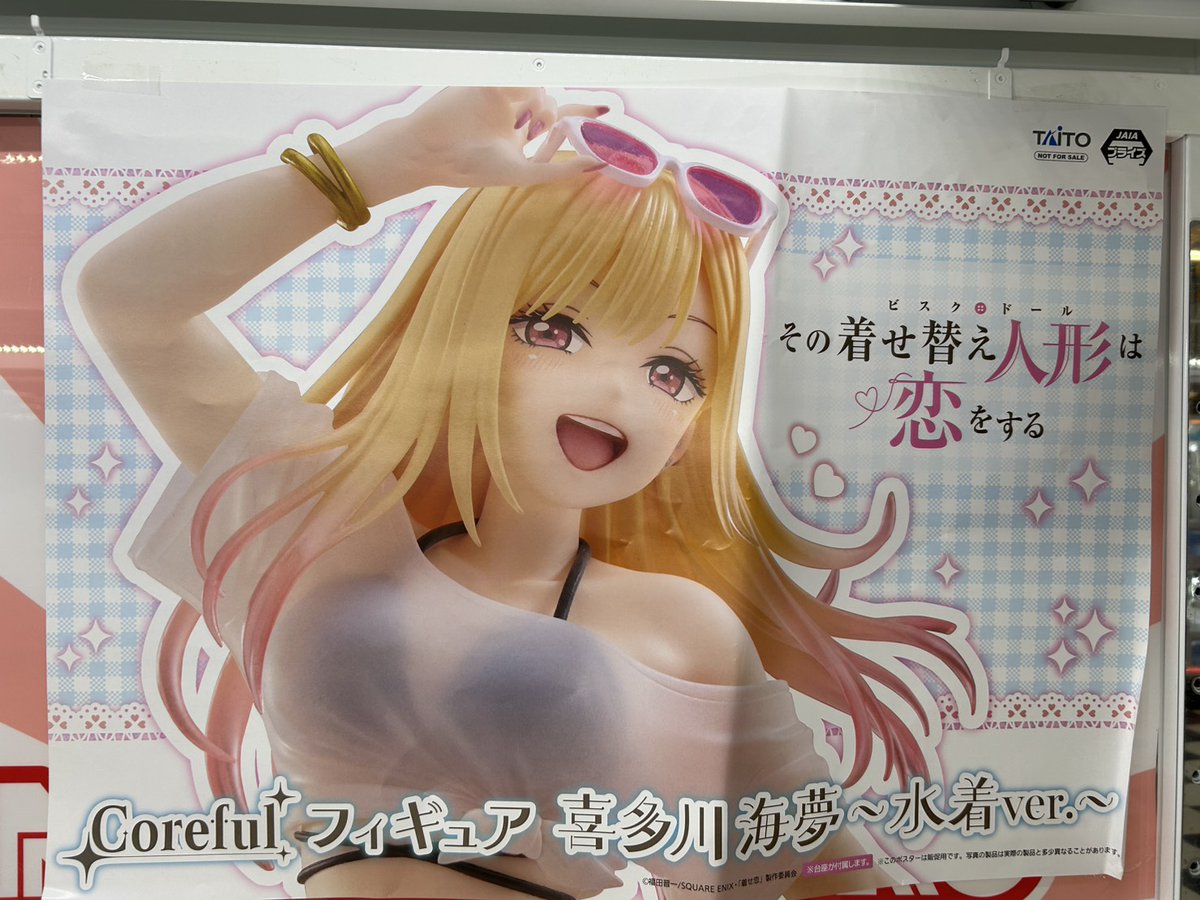 mansouyamaamyu's tweet image. 🆕【その着せ替え人形は恋をする　Coreful   フィギュア　喜多川海夢～水着ver．～】入荷しました❣

＃その着せ替え人形は恋をする　
＃着せ恋
＃Coreful
＃喜多川海夢　
＃マンガ倉庫山口店
＃湯田温泉