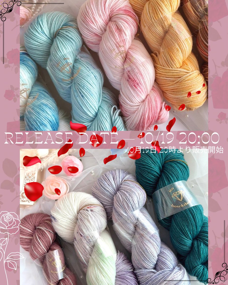 先日までご紹介した新色の糸たち
オンライン販売用も別でご用意しております✨
🌹販売開始▶︎10/19  20:00~
SHOP▶︎ sheeplsheepl.myshopify.com/collections/%e…

※販売開始までは見えない仕様になっています
※なくなり次第終了です
🍁オンライン限定のオーダー販売糸は別ページにて同日時から受付開始です