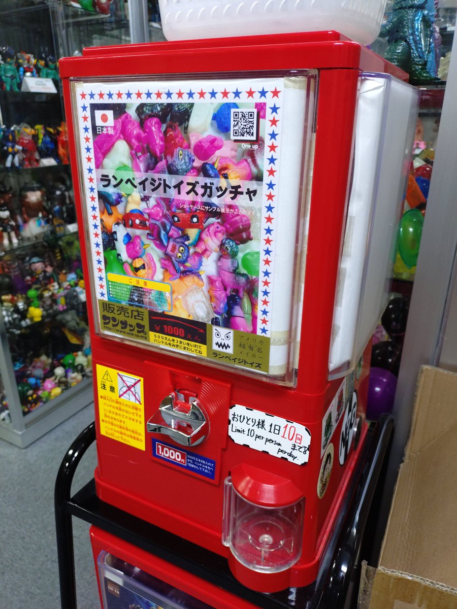 One up. 秋葉原 ソフビ / 中野ブロードウェイ 玩具 on X