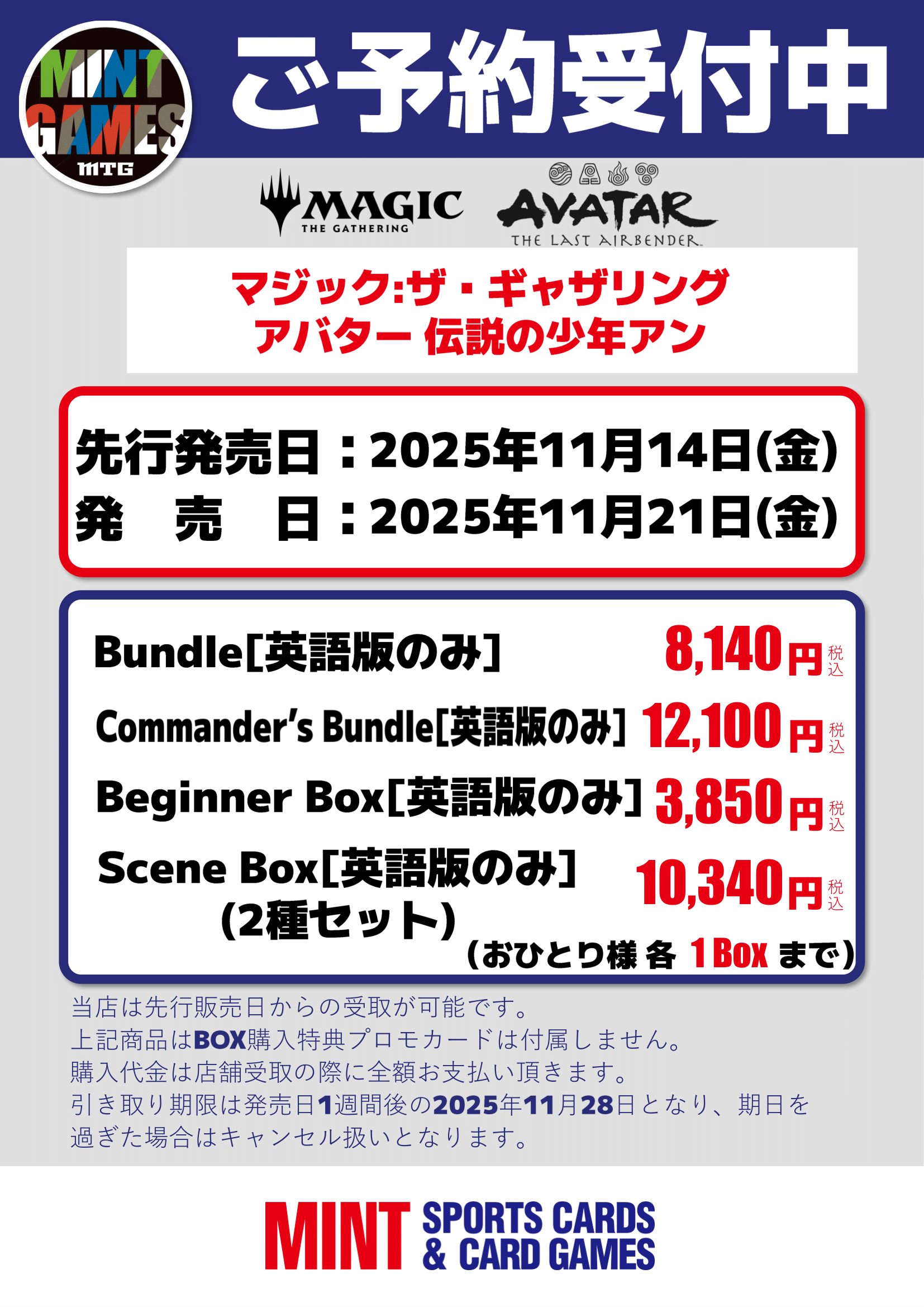 MTG 全て新品・未開封 一挙まとめ売り ⭐︎オマケ多数あり 東京MTG - TokyoMTG.com on X: 