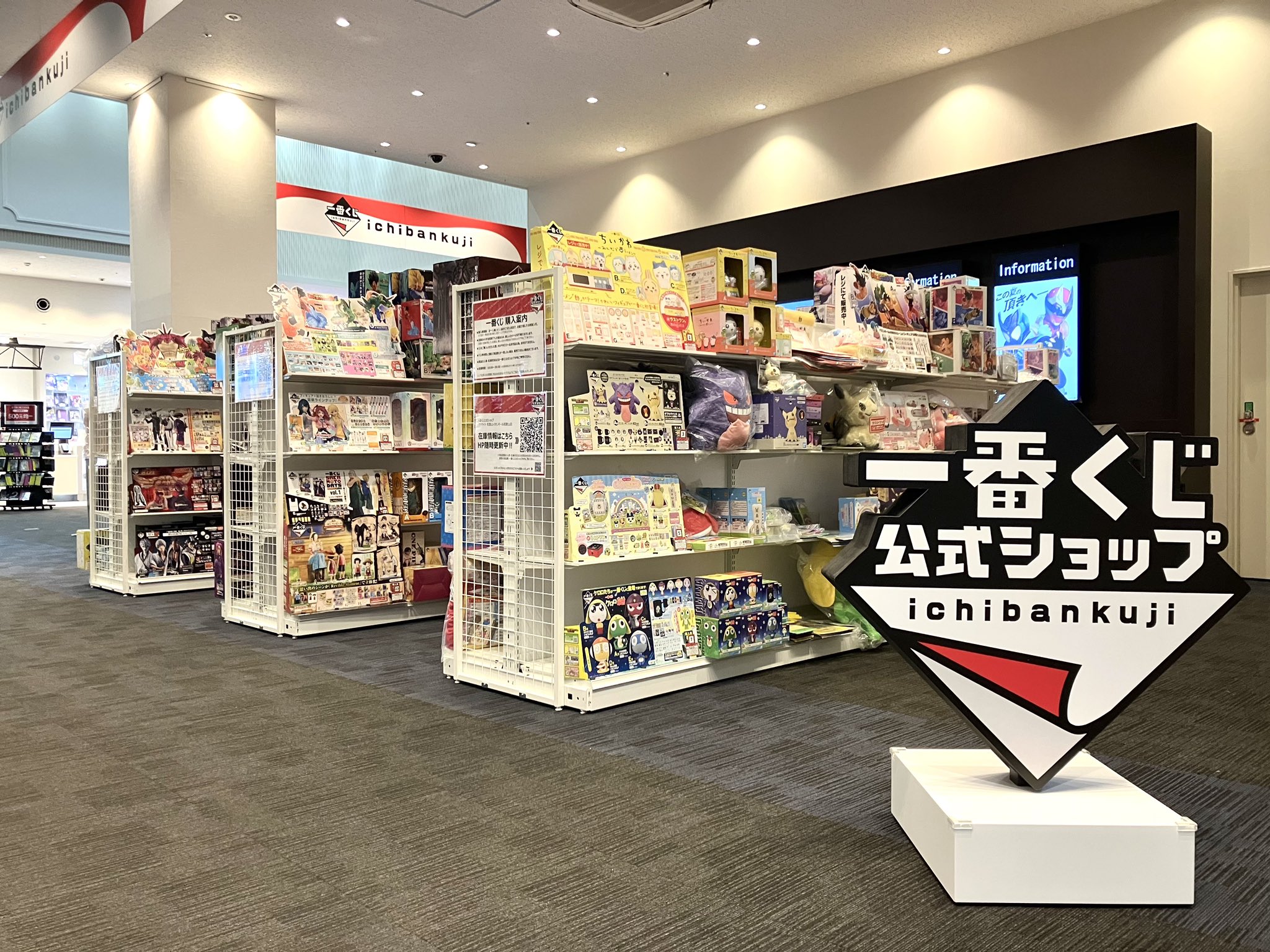 一番くじ公式ショップ (@ichibanKUJIshop) / X