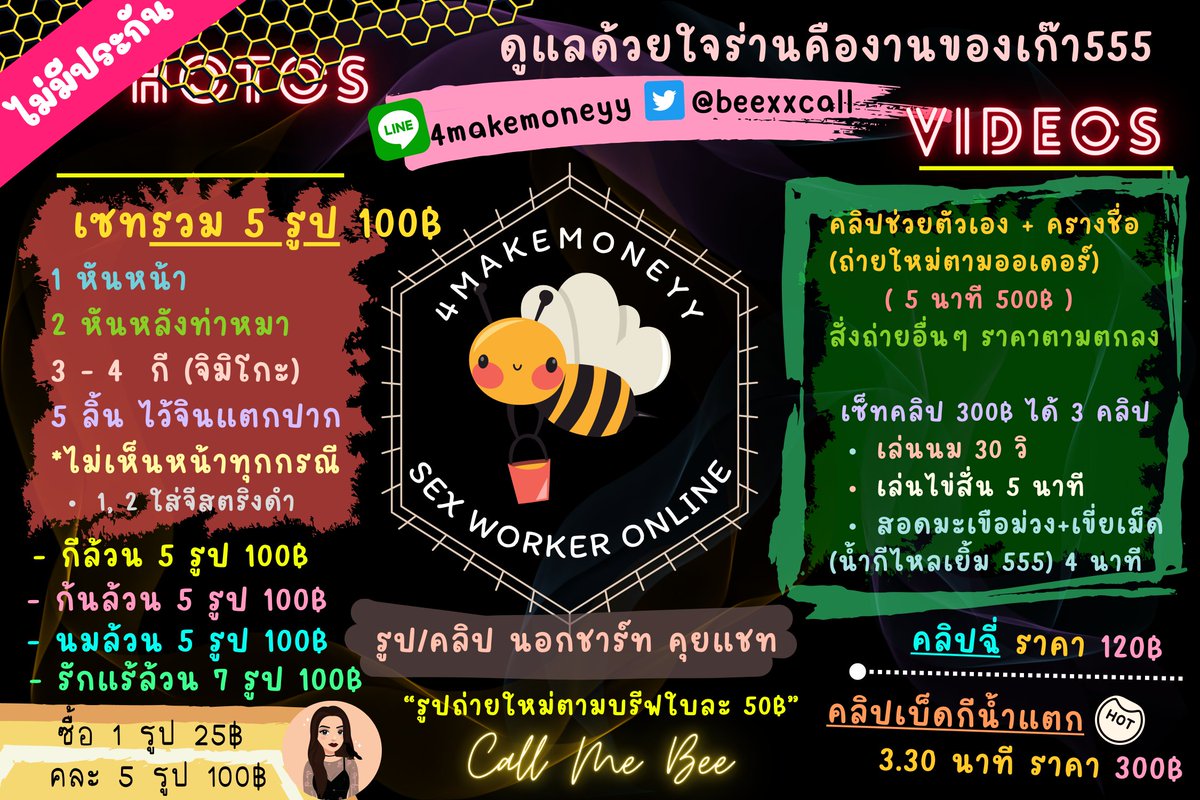 beexxcall's tweet photo. รับคอลจ่ะ  เรทเดิมมม ๆ https://t.co/F5ueTf1G22