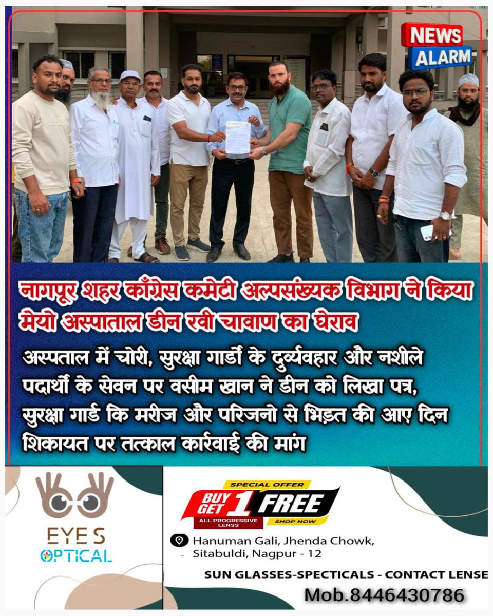 TheNewsAlarm's tweet photo. अस्पताल में चोरी, सुरक्षा गार्डों के दुर्व्यवहार और नशीले पदार्थों के सेवन पर वसीम खान ने डीन को लिखा पत्र, सुरक्षा गार्ड कि मरीज और परिजनो से भिड़त की आए दिन शिकायत पर तत्काल कार्रवाई की मांग https://t.co/1BGrPoDLeR