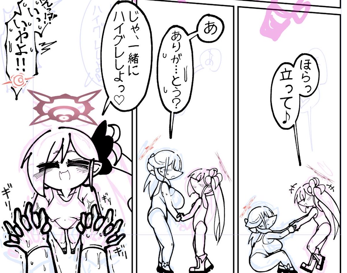 俺だってmtkと一緒にハイグレしてぇよ…。 