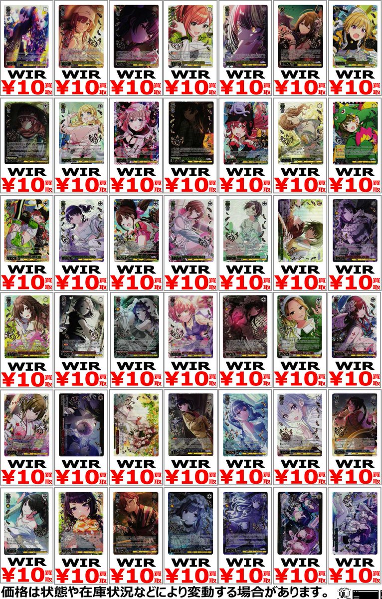 最終値下げ　ウジ　パンチ王　トレカ カードショップ買賊王 ☆秋葉原 1号店☆ on X: 