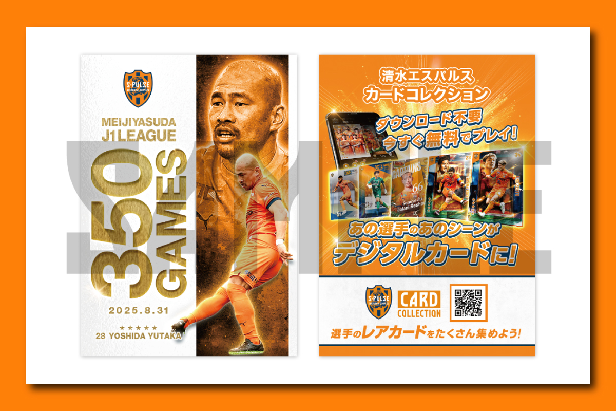 本日からグッズをご購入いただいた方に、 #吉田豊 選手の J1リーグ通算
