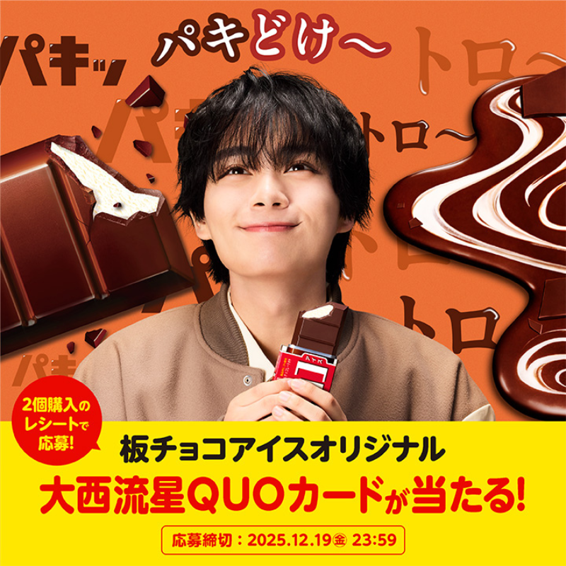 あす締切！⏰ ／ オリジナルQUOカードが500名様に当たる！ 2点ご購入
