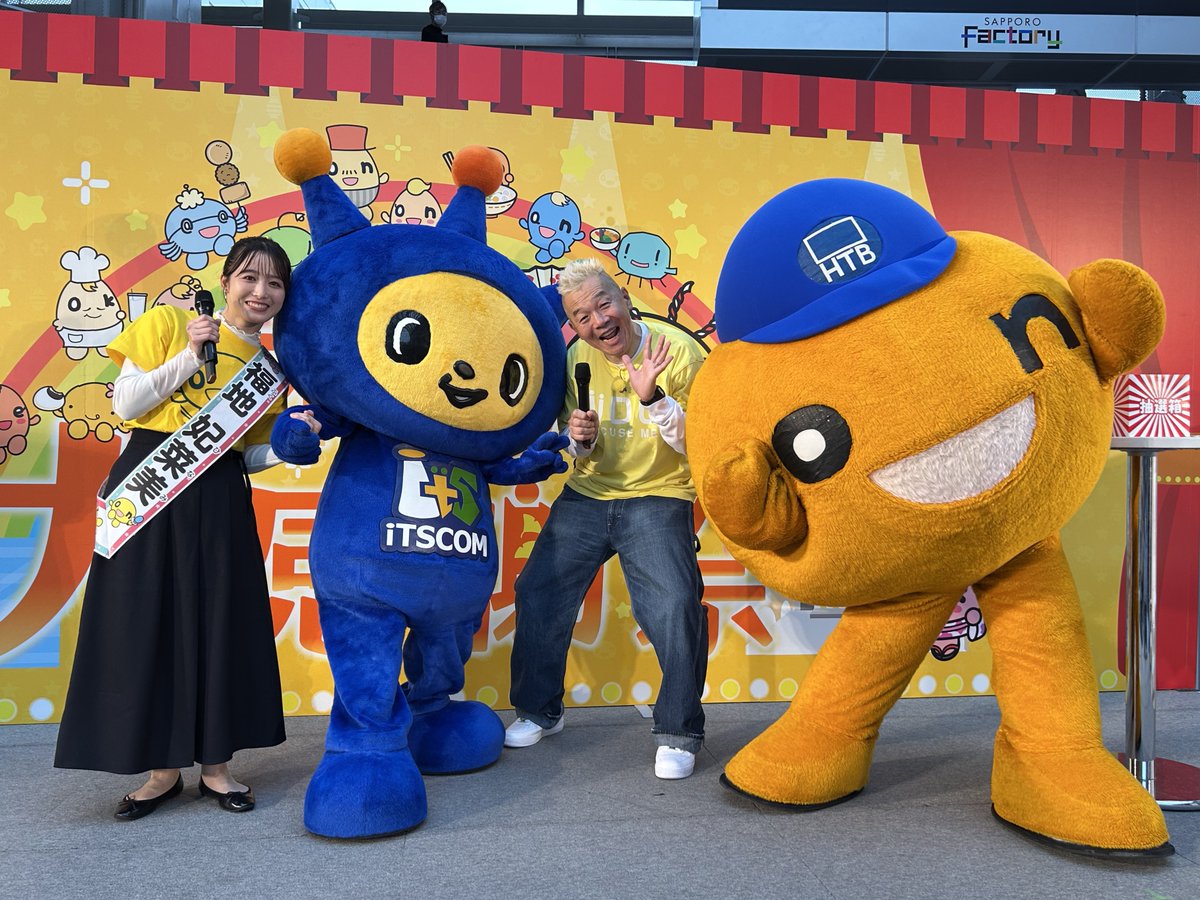 ✈️コムゾーがウド鈴木と北海道へ！✈️

10/18(土)・10/25(土)の「ウド様おねが～い!! 」の舞台は北海道🦊
HTB北海道テレビのマスコットキャラクター #onちゃん に会いたい #コムゾー を、#ウド鈴木 がエスコート👑

#HTB秋の大感謝祭