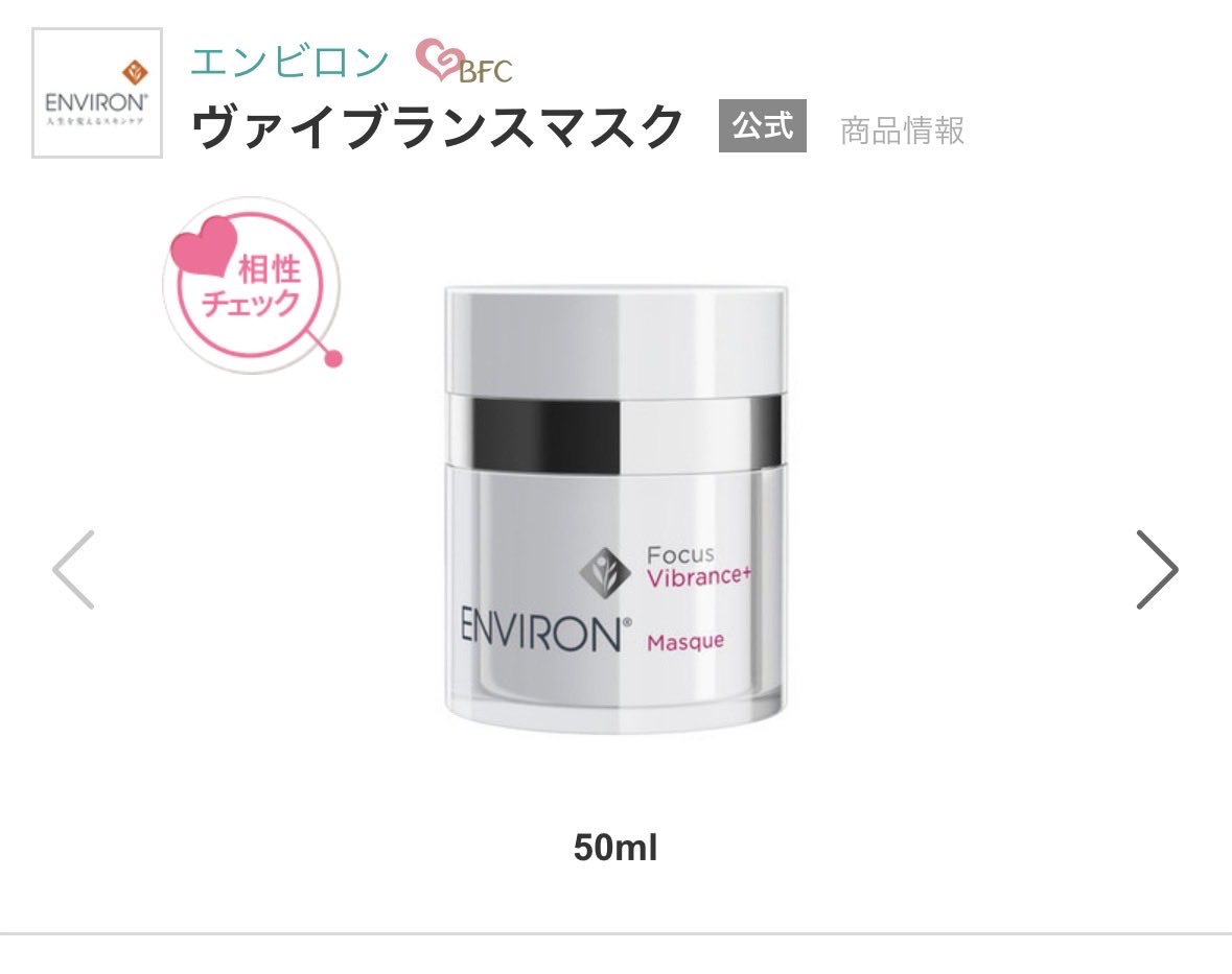 ENVIRON(エンビロン) 公式 (@environ_jp) / Posts / X
