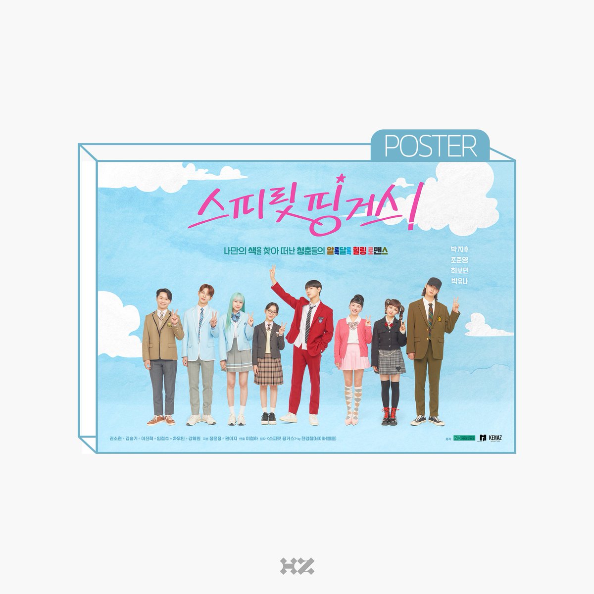 [#임철수] #WORK
나만의 색을 찾아 떠나는 청춘 로맨스 드라마 &lt;스피릿 핑거스&gt; 포스터 공개🎨

프로그래머이자 브라운핑거 '장동건' 역의 임철수 배우🤎

10월 29일(수) TVING 독점 공개!

#LIMCHEOLSOO #하이지음스튜디오 #HighZiumstudio #드라마 #Drama #스피릿핑거스 #SpiritFingers