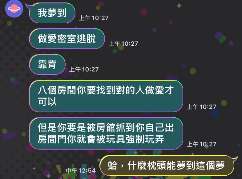 聽起來太棒了我很想夢 https://t.co/LeqiFIYC20