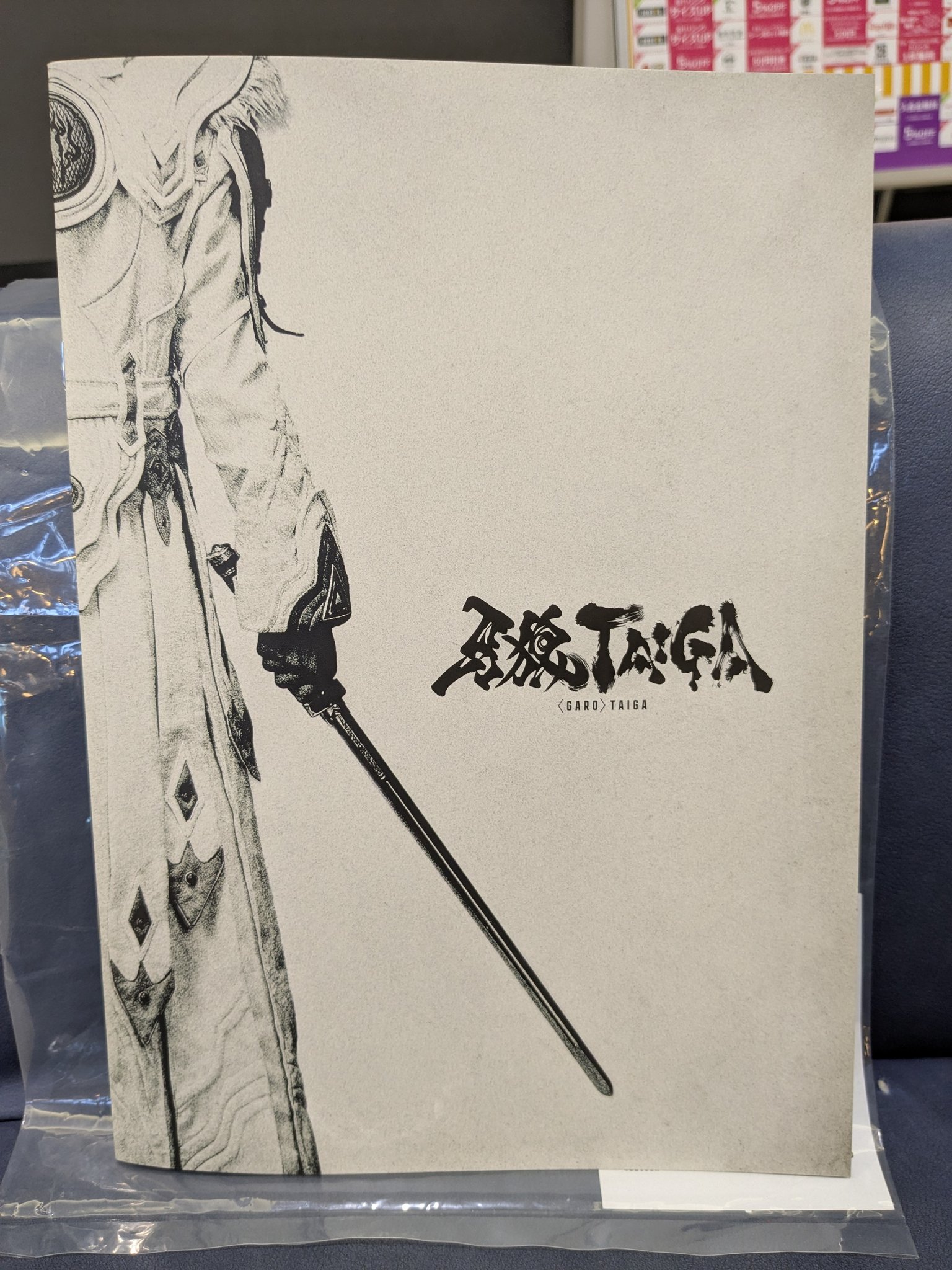 【未開封・即購入ok】　牙狼画集 即購入ok】 牙狼画集 牙狼 セット BOOK ガロ