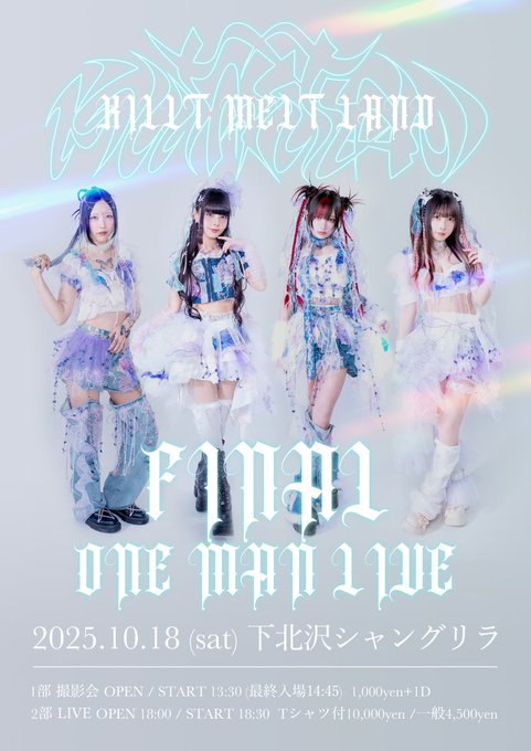 KILLT MELT LAND FINAL 10/18(sat) 下北沢シャングリラ 1部＜特典会