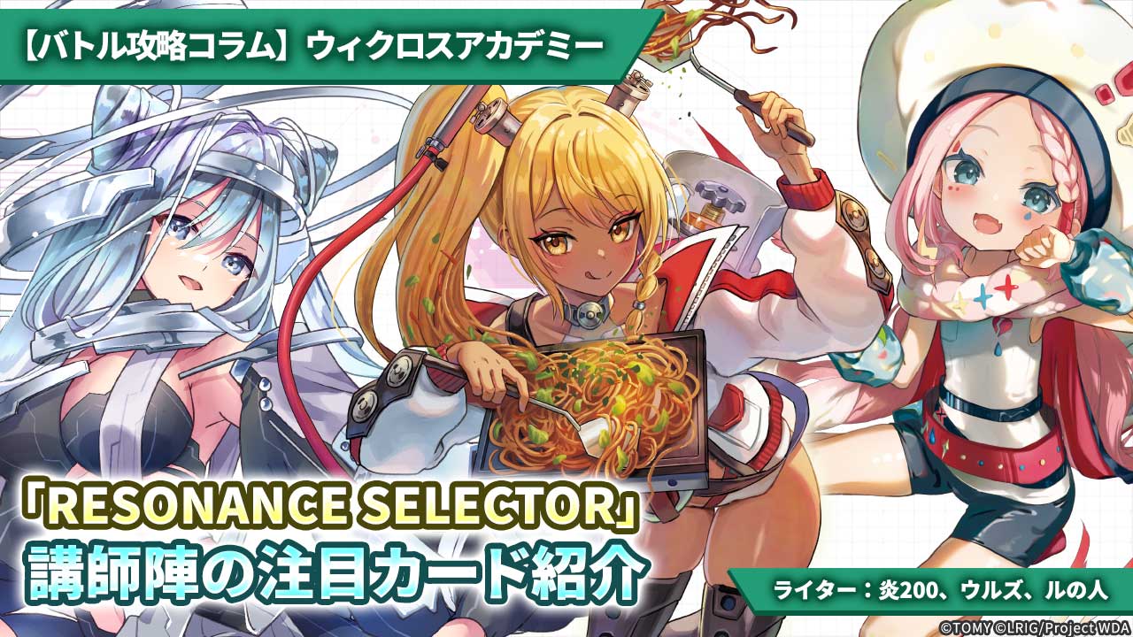 WIXOSS 新弾プロモ  ウィクロス WIXOSS 新弾プロモ ウィクロス