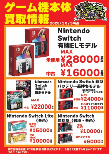 070 (24-39) 1円スタート Nintendo Switch ニンテンドー スイッチ 本体 動作確認/初期化済み Nintendo Switch 新春セール」が来年1月1日からニンテンドーeショップ