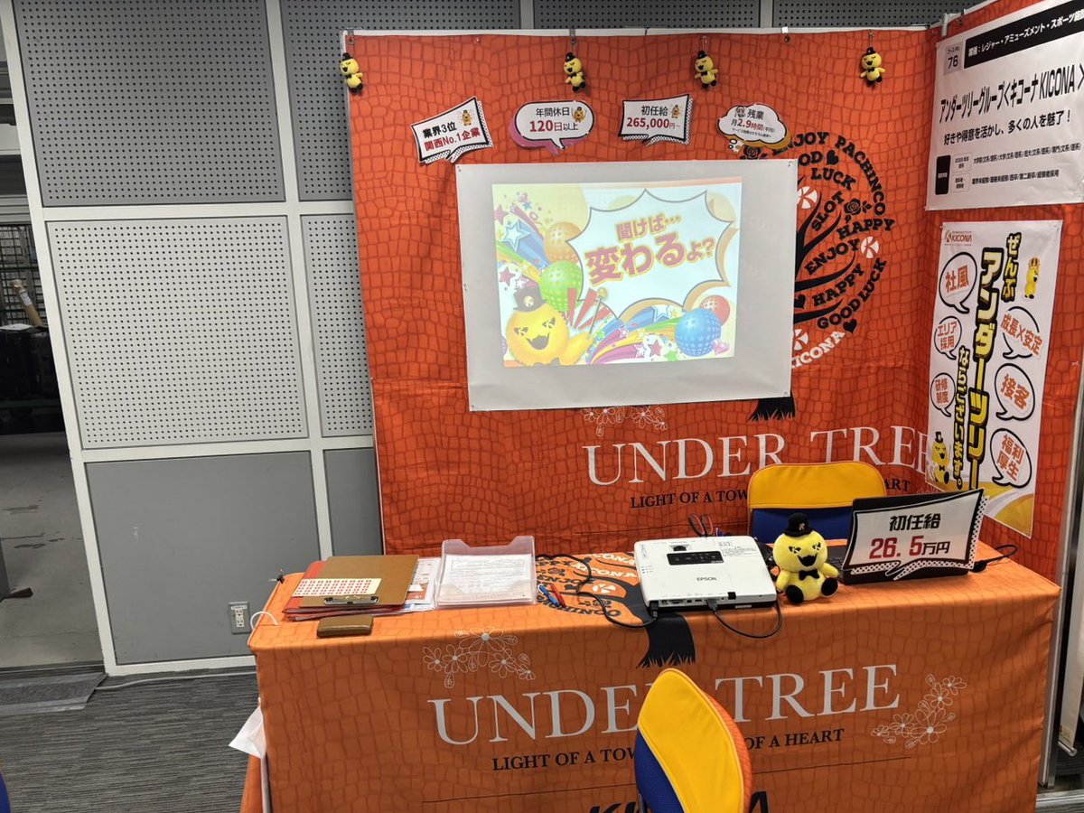 おはようございます☀️

本日は
\_就職博　内定直結編_/のイベントに参加しています❗️😄

まだまだこれから❗️
個別に説明してるんだって‼️
就活のサポートや、もちろん当社への入社も大歓迎‼️

ぜひブースへお越しくださいっ‼️

#つぶやキコーナ
#就職博
#転職 
#26新卒