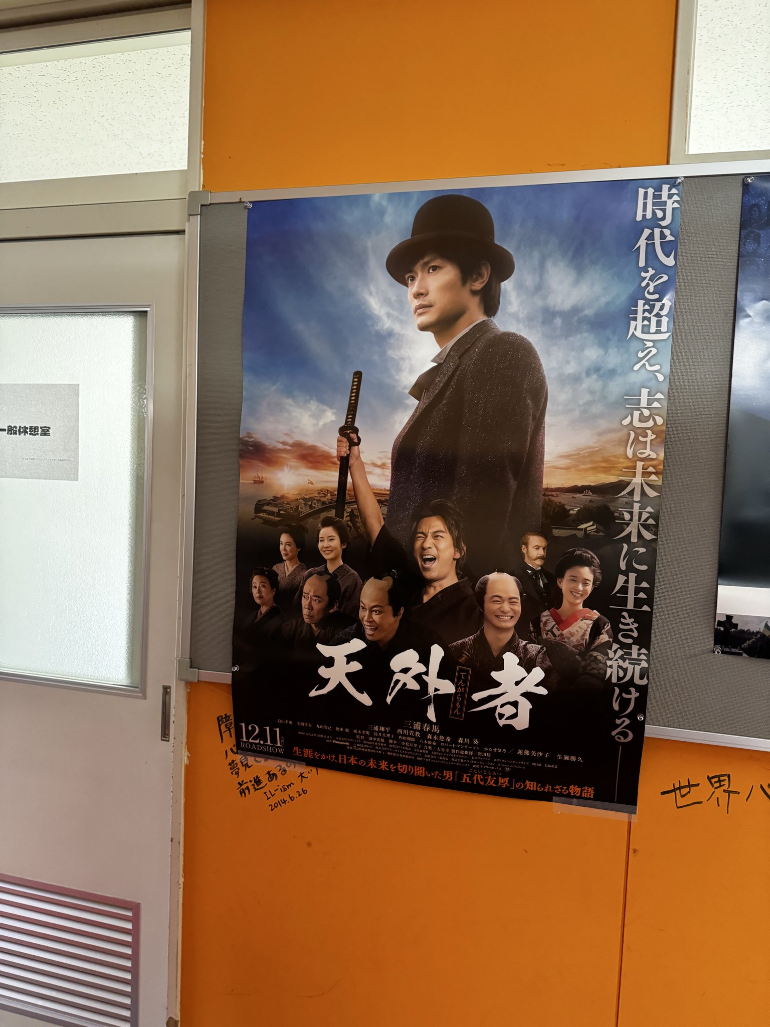 朝日中高生新聞 三浦春馬さん 20200905-00010006-wordleaf-000