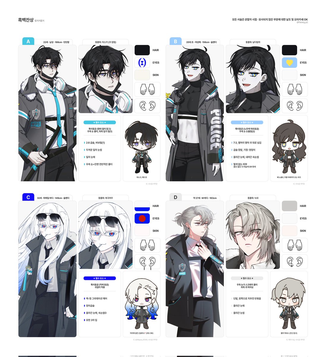 parang_p2's tweet image. #다인틀 #자료틀 
커미션 신청용 다인 자료틀을 소액 유료배포합니다. (1,000p)

* posty.pe/o1n6lk