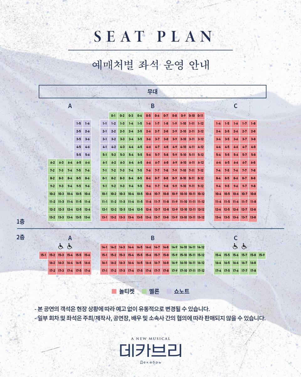 ｜TICKET｜#데카브리

🎫5차(마지막) 티켓 오픈 안내
🖋️티켓오픈: 10/23(목) 오후 2시
🖋️오픈기간: 11/18(화)~11/30(일)

자세한 내용은 이미지 참고 부탁드립니다.

뮤지컬【데카브리 декабрь】
2025.09.10-11.30
NOL 서경스퀘어 스콘 1관