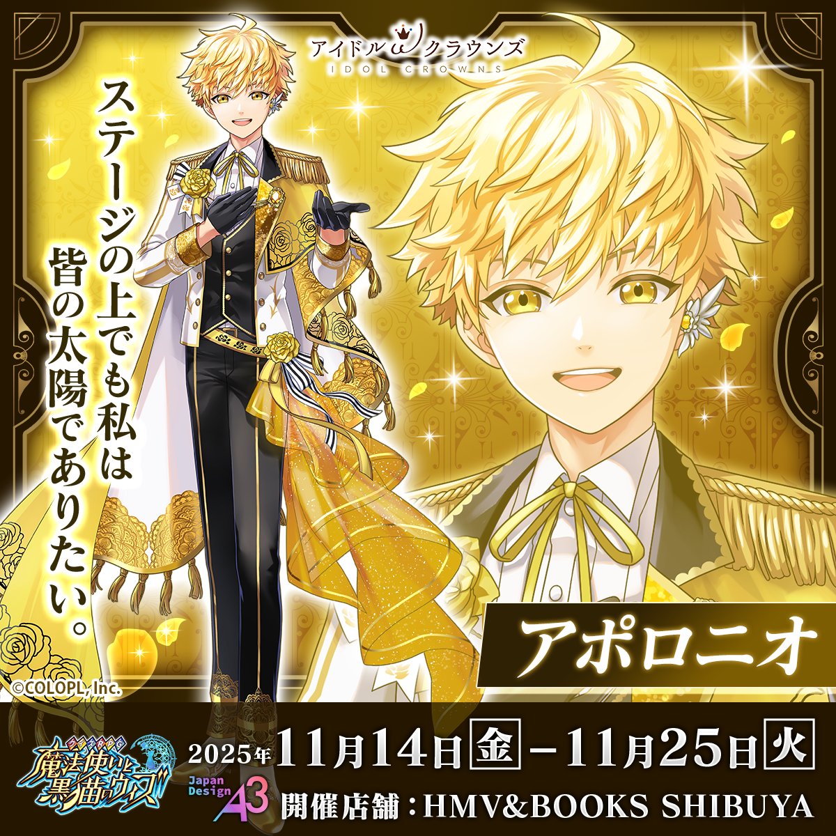 ══════⊹⊱❖⊰⊹══════ 👑アイドルωクラウンズ