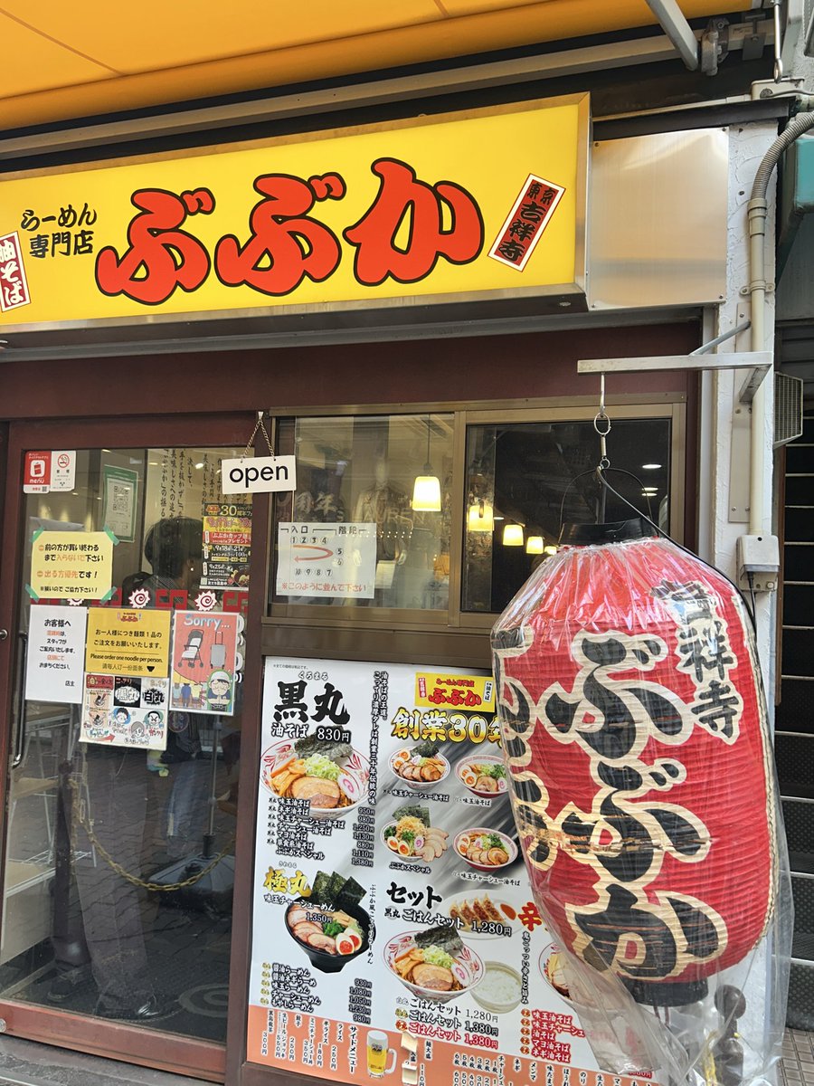 represent_y's tweet image. 東京出張。
19歳、20歳の頃に住んでた吉祥寺。
当時通ってた養成所は移転してフィットネスジムに。
大好きな油そば屋も場所が変わってた。
27年も前だけど、当時を思い出して泣きそう。
#吉祥寺 #青二塾 #ぶぶか #27年で体重が27キロ増えて髪が0になった