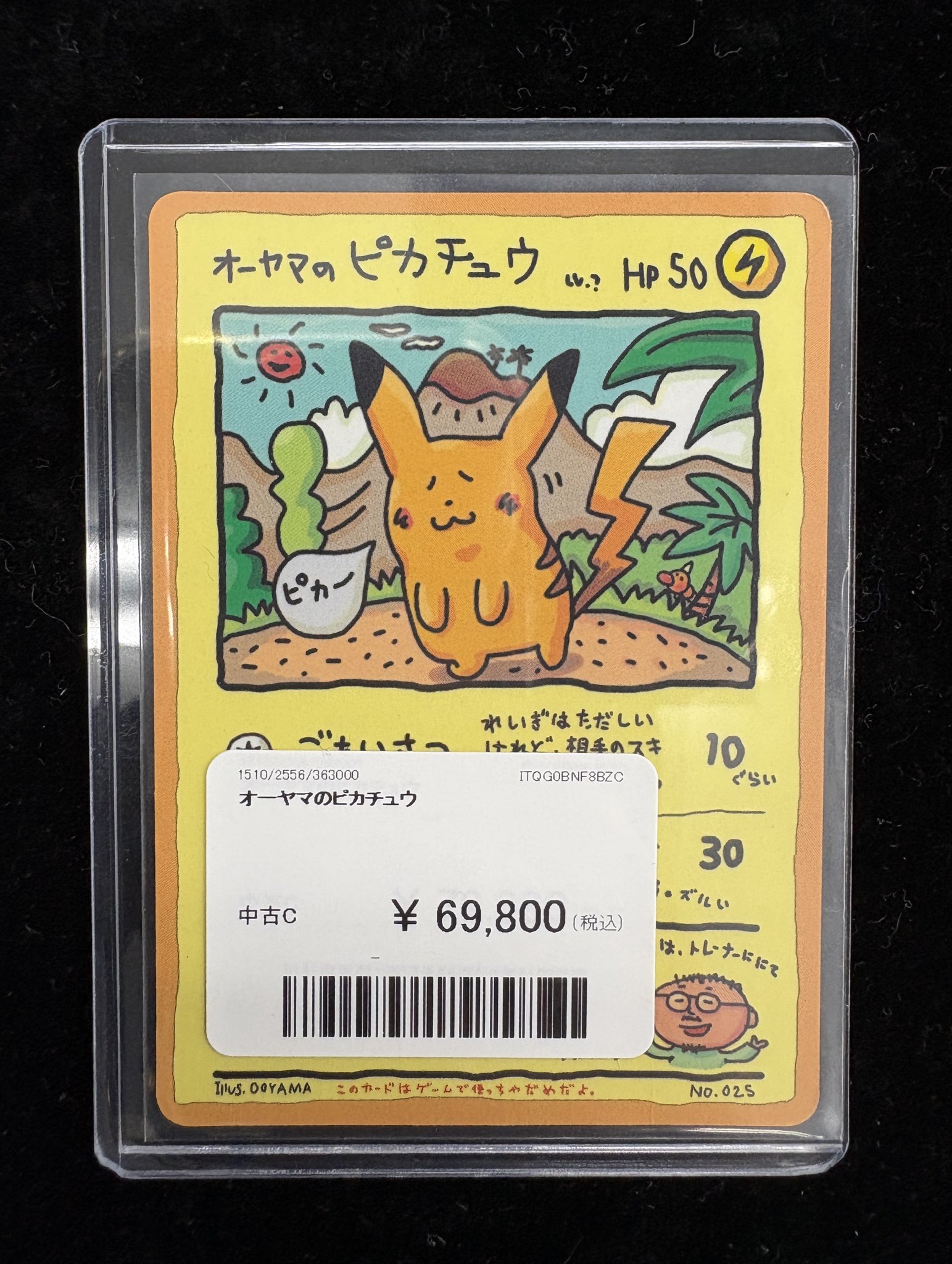 PDG Collector's Shop 仙台駅前店 on X: 