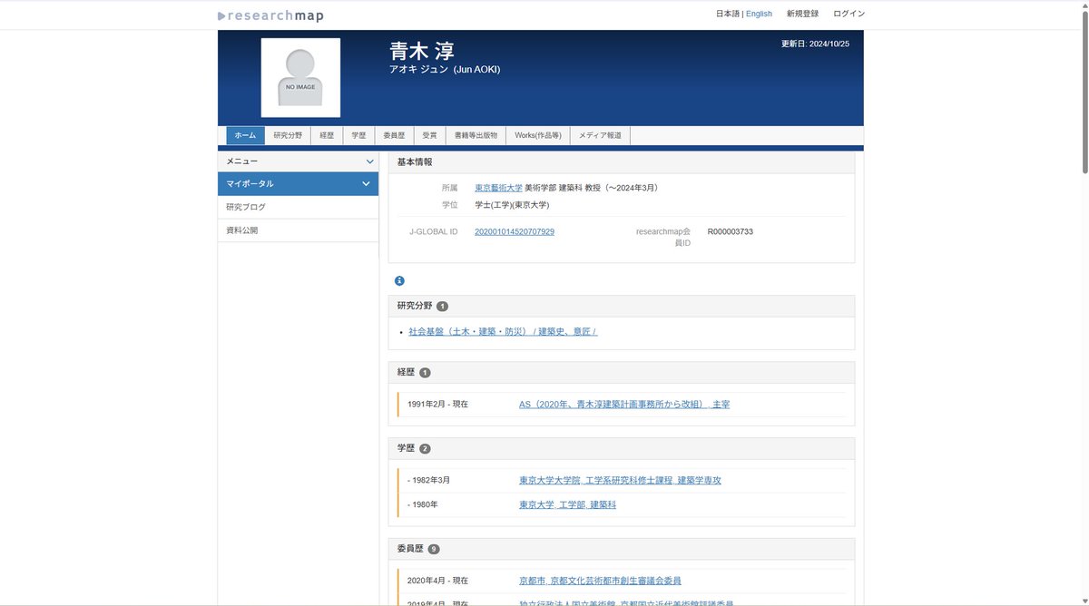 Aworker6's tweet image. 大学院選びに迷っている方・これから研究室訪問を予定している方は必見です!
「resarchmap」という研究者を検索できるサイト。
個人名だけでなく所属機関でも検索でき、どんな研究をしているのか、実績、年表などを見ることができます。