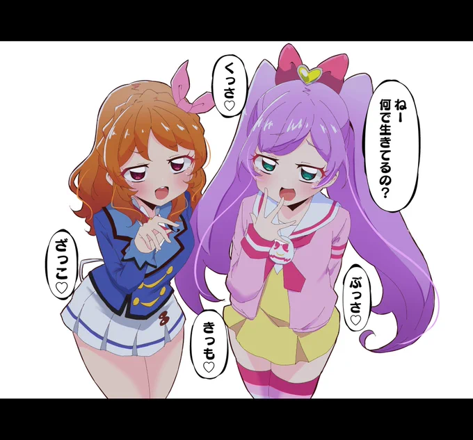 #Skeb
数年前に依頼したあかりちゃんとらぁらちゃん

罵倒という割には愛があるよね♡ 