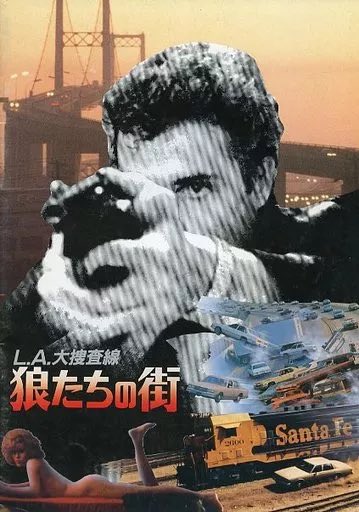 映画『クルージング』公式 (@Cruisingfilmjp) / Posts / X