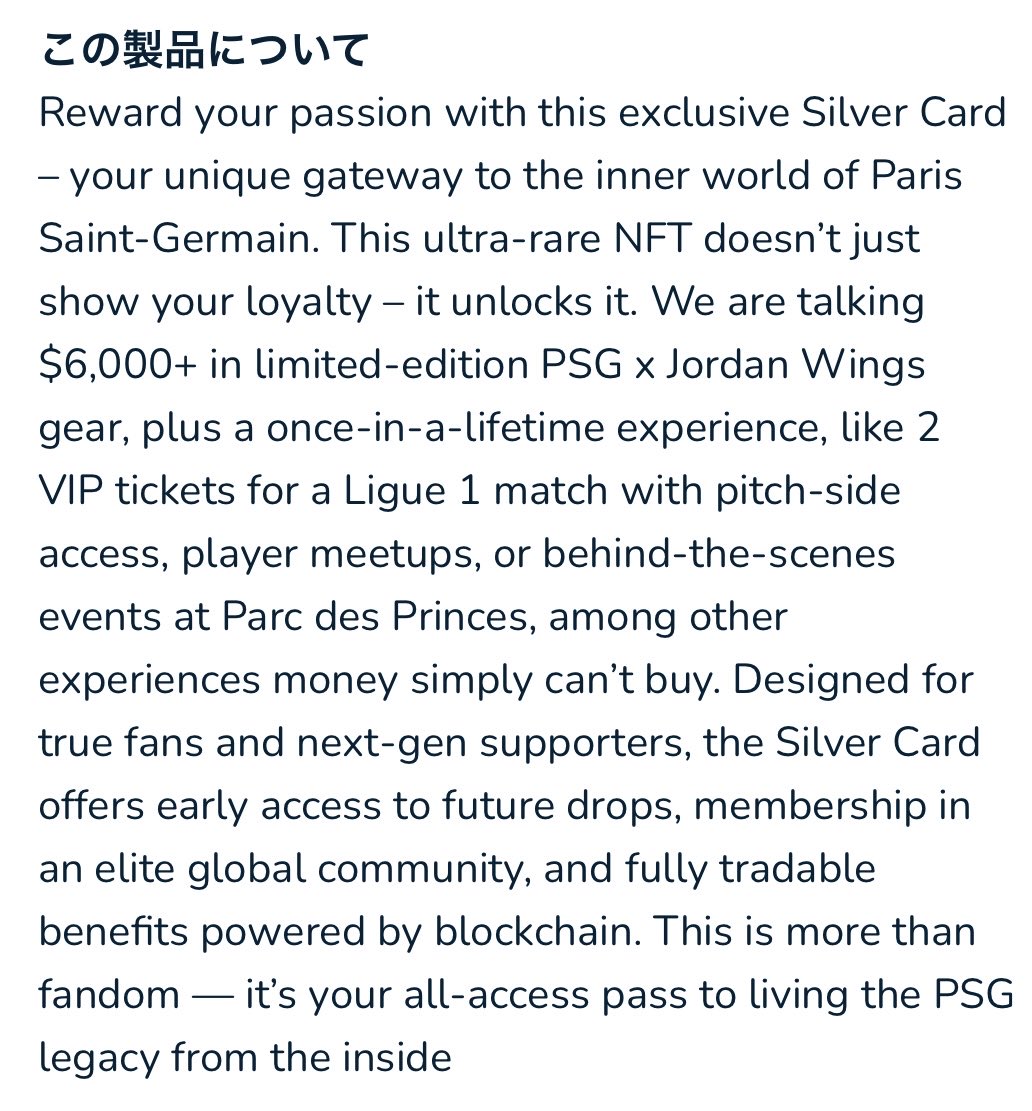 nabetakeshi0710's tweet image. I got a PSG Silver Card NFT💳🇫🇷⚽️
The first reward was a very valuable gift🎁
This is just the beginning of the rewards for this card, and there are many more experiences to come🇯🇵
I&apos;m looking forward to it❣️
@matchain_io 
@PSG_inside 
#Chiliz #socios 
#matchain_io 
#PSG_inside