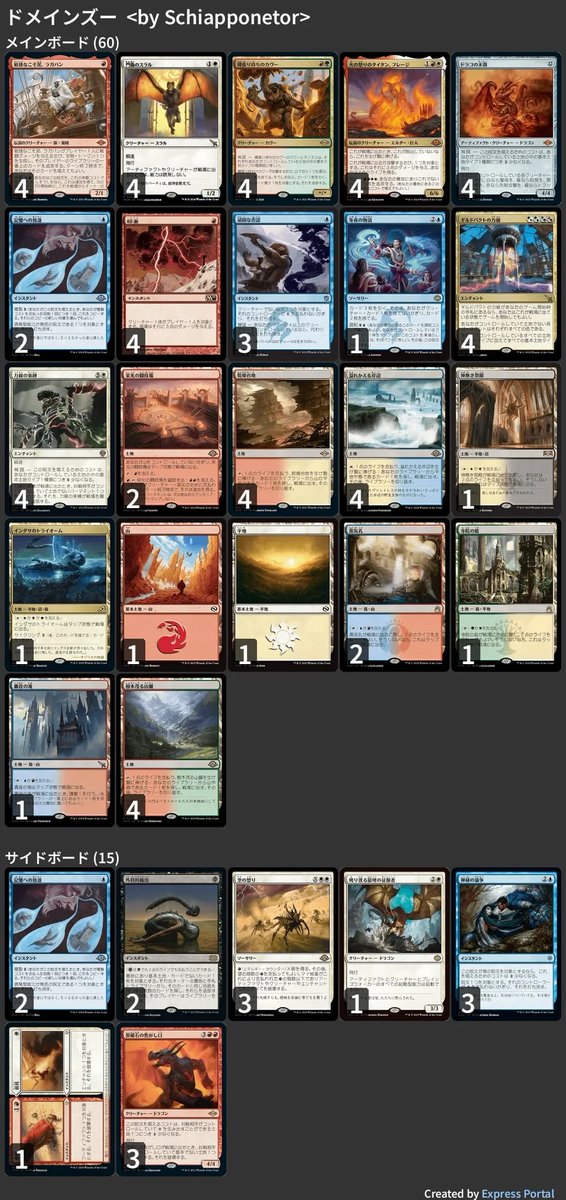 🚂 MTG-EXPRESS on X: 