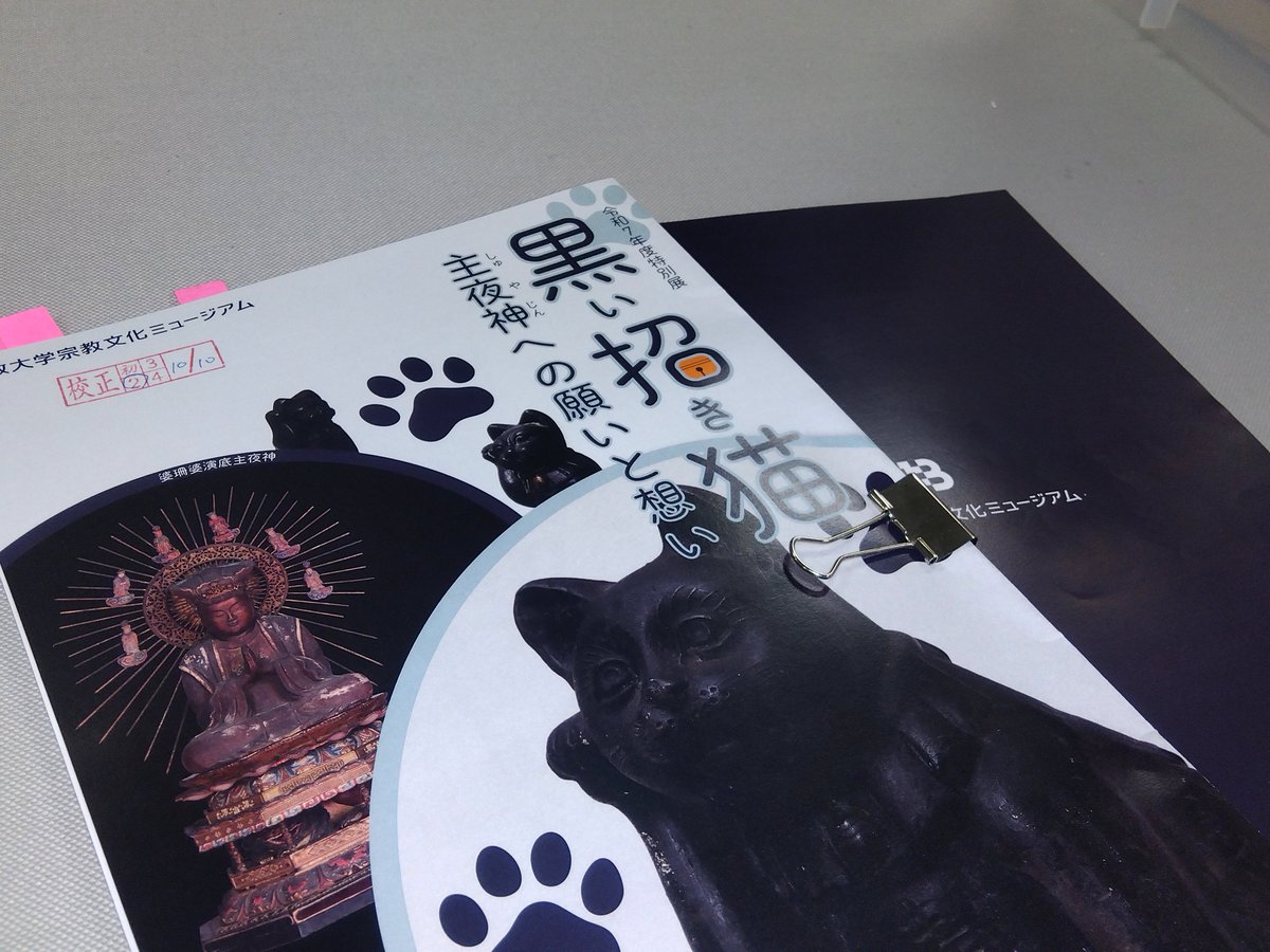 大垣書店☆佛教大学店 (@bustudai_ogaki) / Posts / X