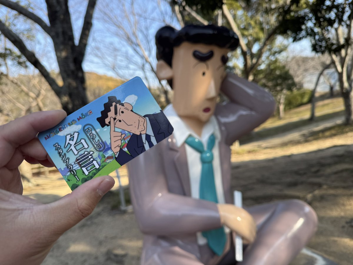 👞✨野原ひろしの名言を探せ‼️ ＼大人気イベント、ただいま復刻開催中