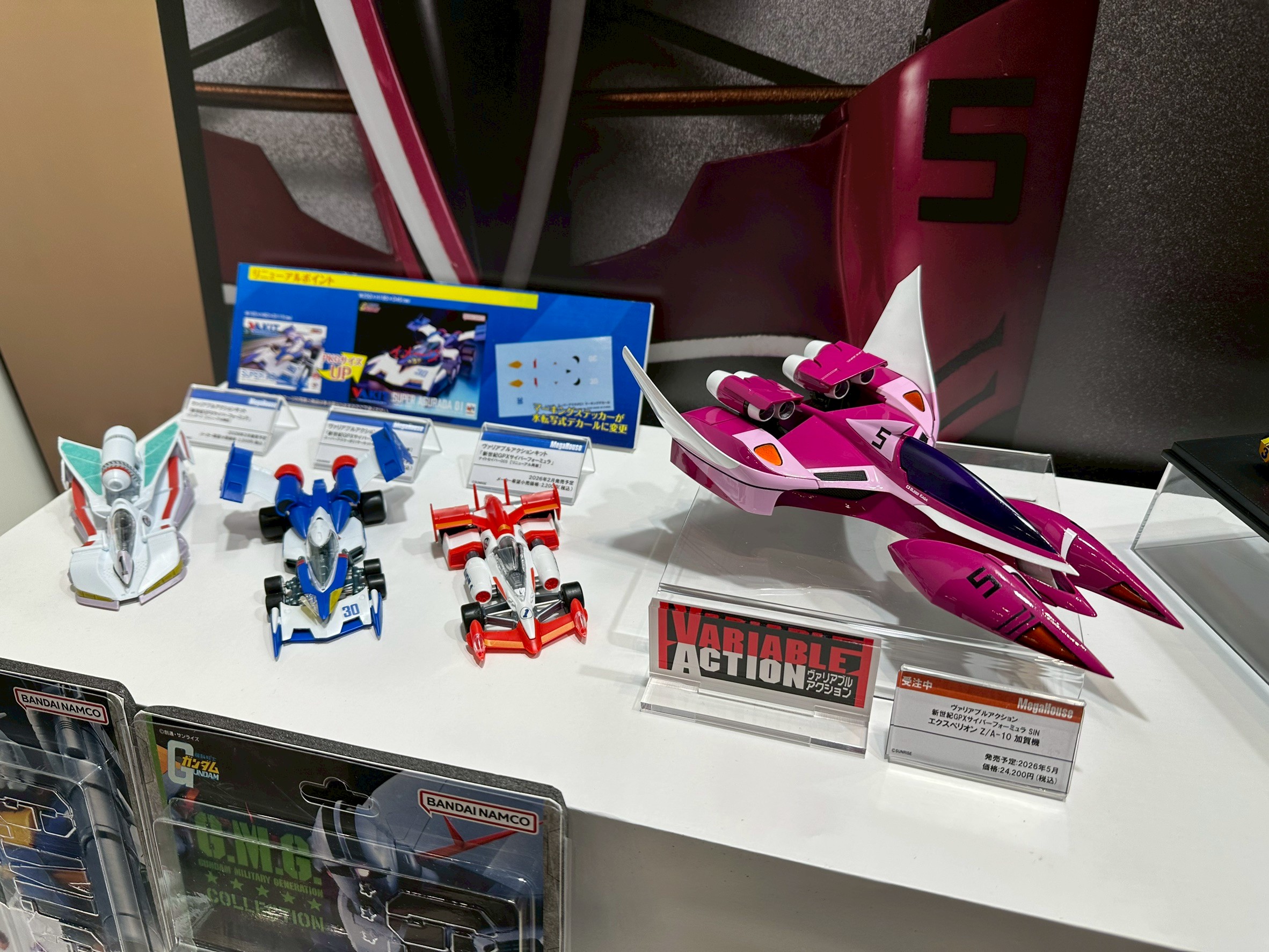 メガハウス_メガホビ on X: 