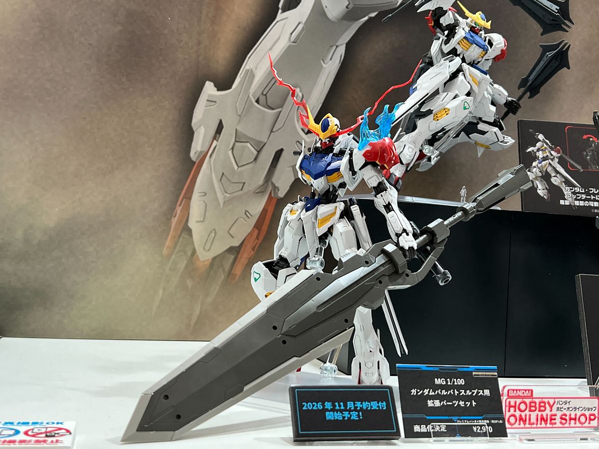 MG ガンダムバルバトスルプス」用オプションパーツが発表！【#全日本