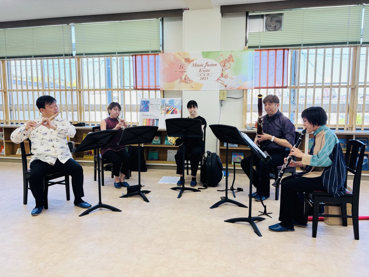 StyleKYOTO0319's tweet photo. 【Music fusion in Kyoto 音楽祭】
奏プログラム〜木管五重奏〜

今日は学校訪問！！
現在リハーサル中です☺️💕

#musicfusion音楽祭
#ミュージックフュージョン https://t.co/wVc1xoxjLd