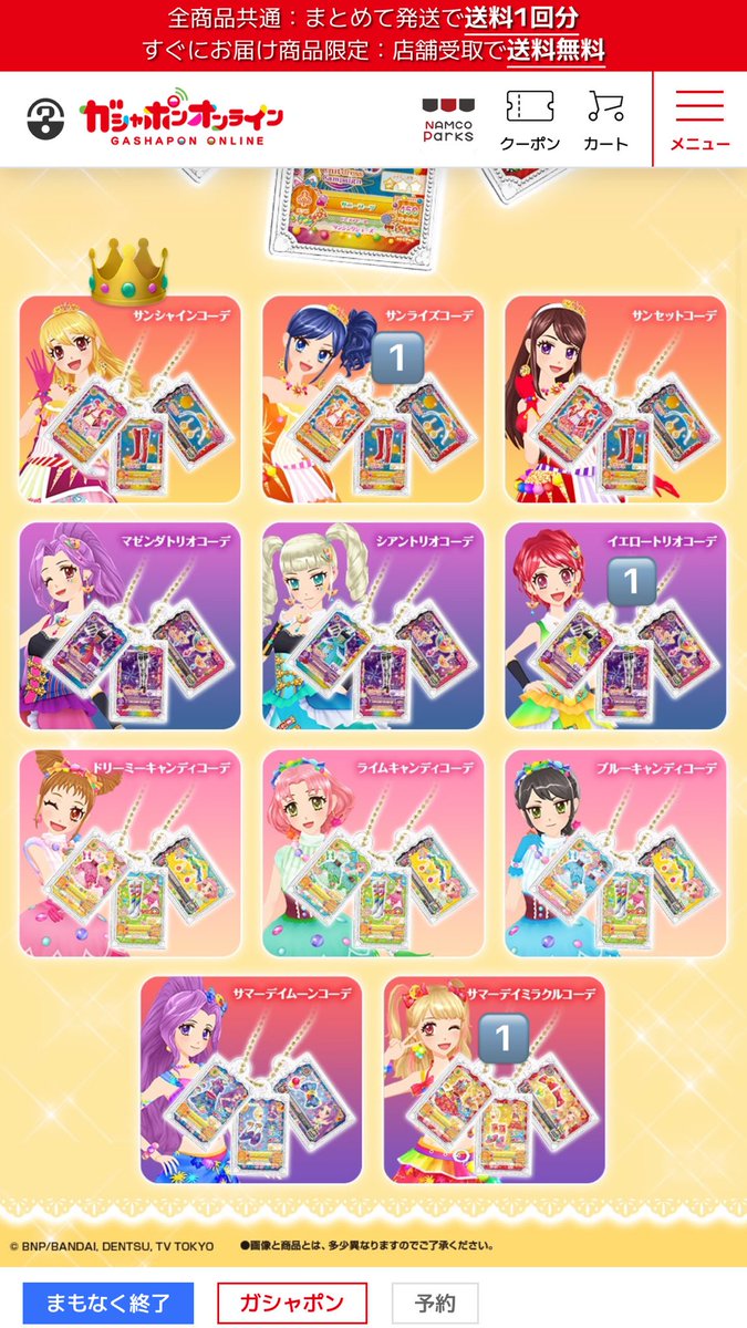 xyu_rty's tweet photo. アイカツ！グッズコレクション3 ガチャ　 
交換してください😣

【譲】画像の1️⃣ついてるもの
【求】いちごちゃん

郵送または都内手渡しでの交換希望

長期のお取引が可能な方
条件の合う方はお気軽にお声掛けください‼️

 #アイカツ https://t.co/D341l6nxN7