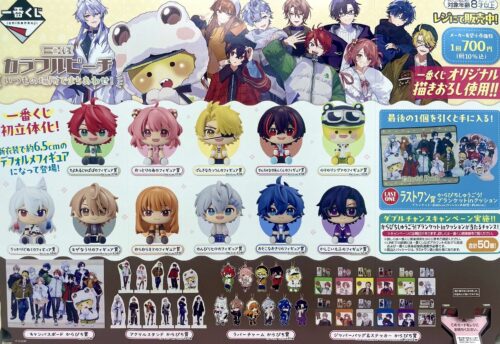 一番くじ カラフルピーチ いつもの場所でまちあわせ！が2025年10月17日