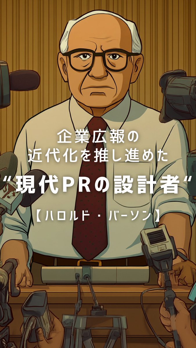 もぐ助 | PRプランナー|Udemy講師|聞くに聞けない PR・広報 "超"凝縮 講座 tweet media