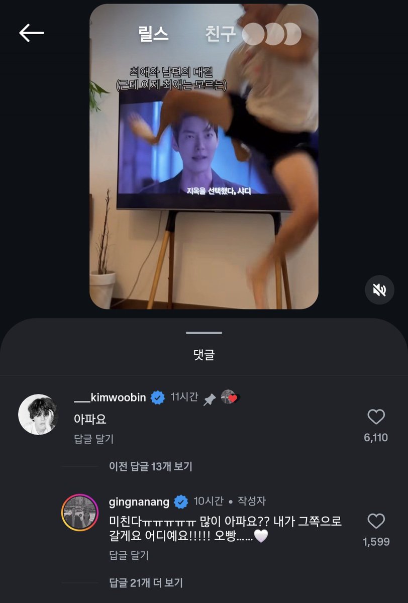 아내분최애가 김우빈이어서 남편분이 김우빈나올때마다 발차기하는 영상에 김우빈 댓글달았어ㅜㅋㅋㅋㅋㅋㅋㅋㅋㅋㅋㅋㅋㅋ
아파요<이러네 아