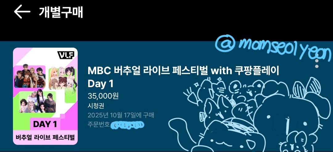 #MBC버추얼라이브페스티벌withCoupangPlay 
#VLF_구매완료_이세계아이돌