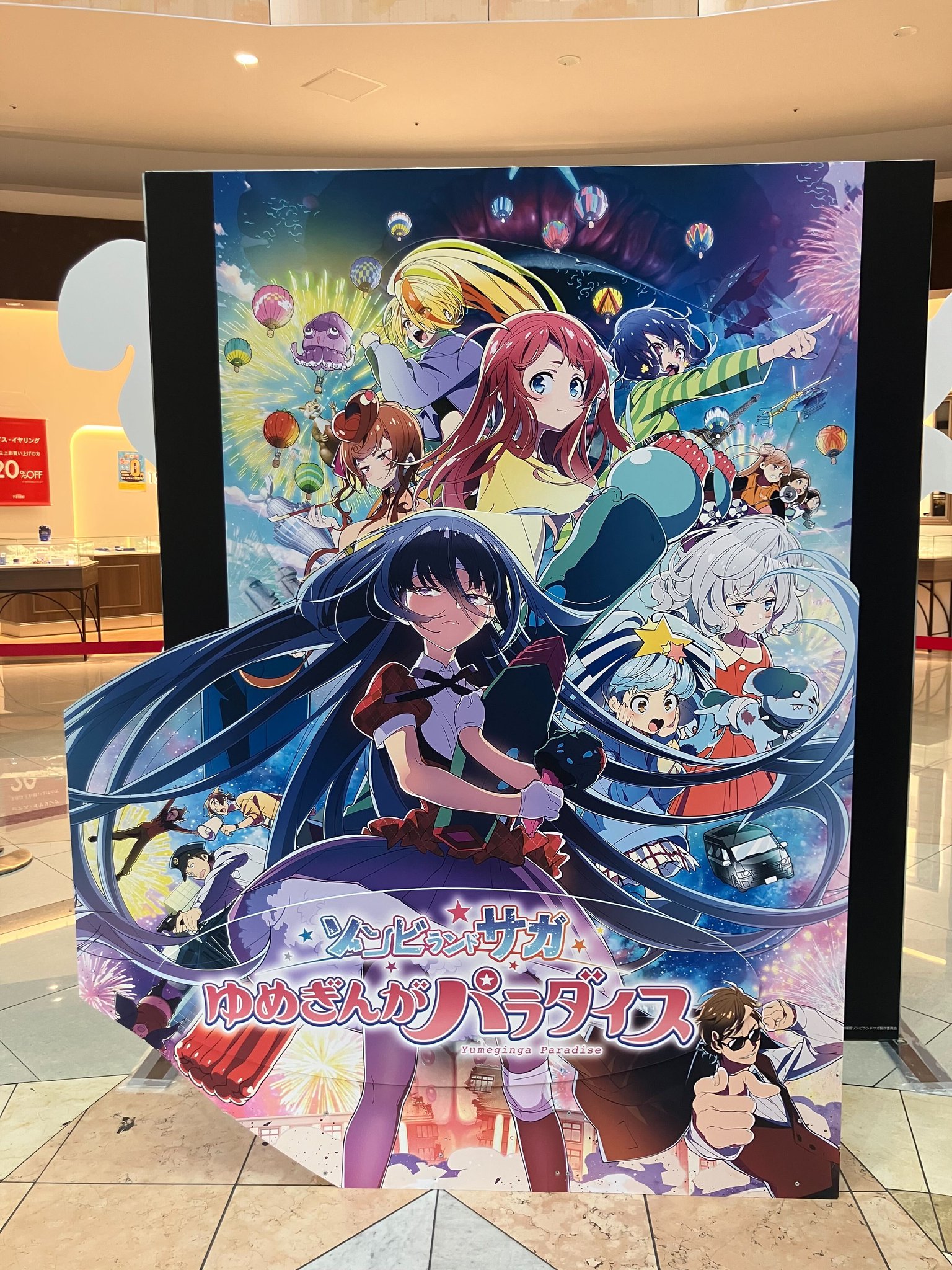 ゾンビランドサガ　映画　B2 ポスター　ラストワン　ゆめぎんがパラダイス ゾンビランドサガ ゆめぎんがパラダイス - 福井