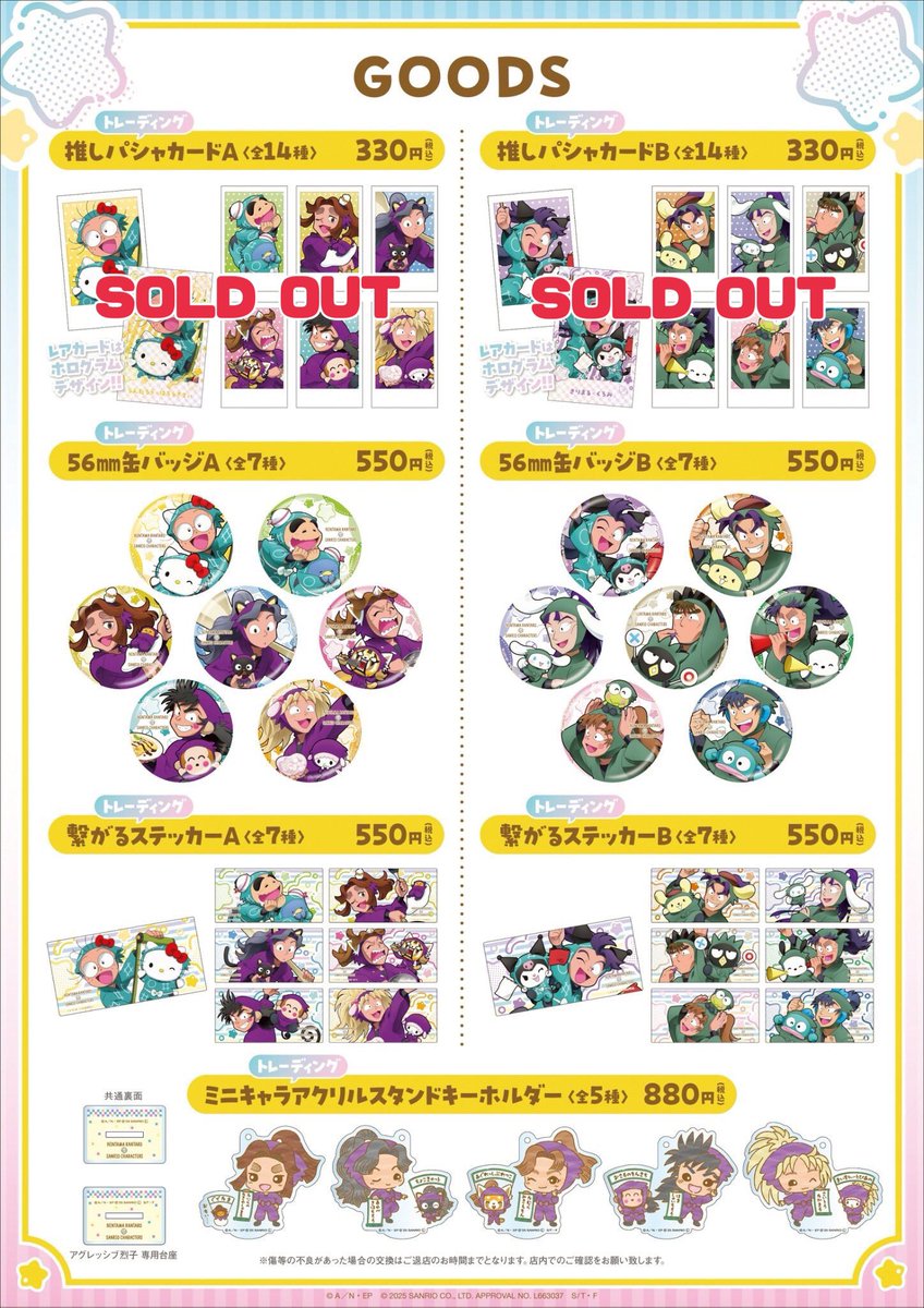 お知らせ】 以下の商品が売り切れとなっております。 ・A2タペストリー