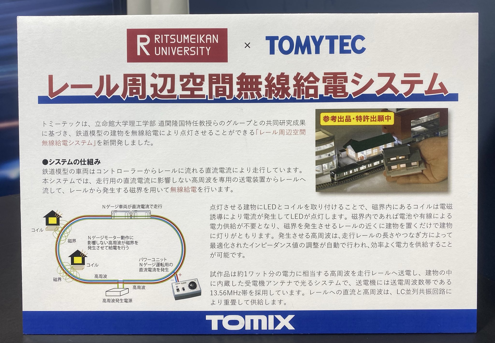 NgaugeJP - 横濱模型 on X: 