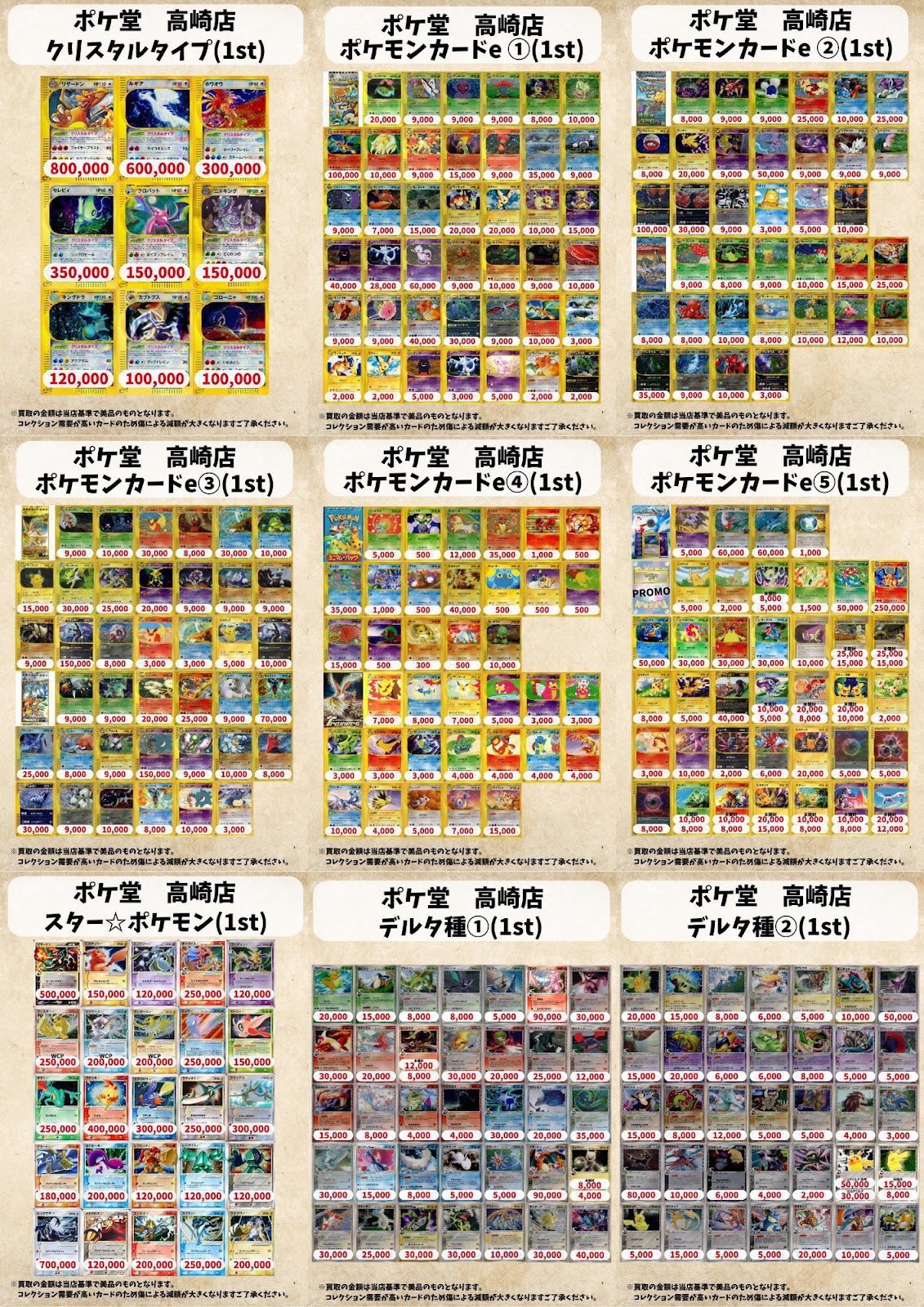 高額旧裏ホロセット　まとめ売り ポケ堂高崎店 on X: 