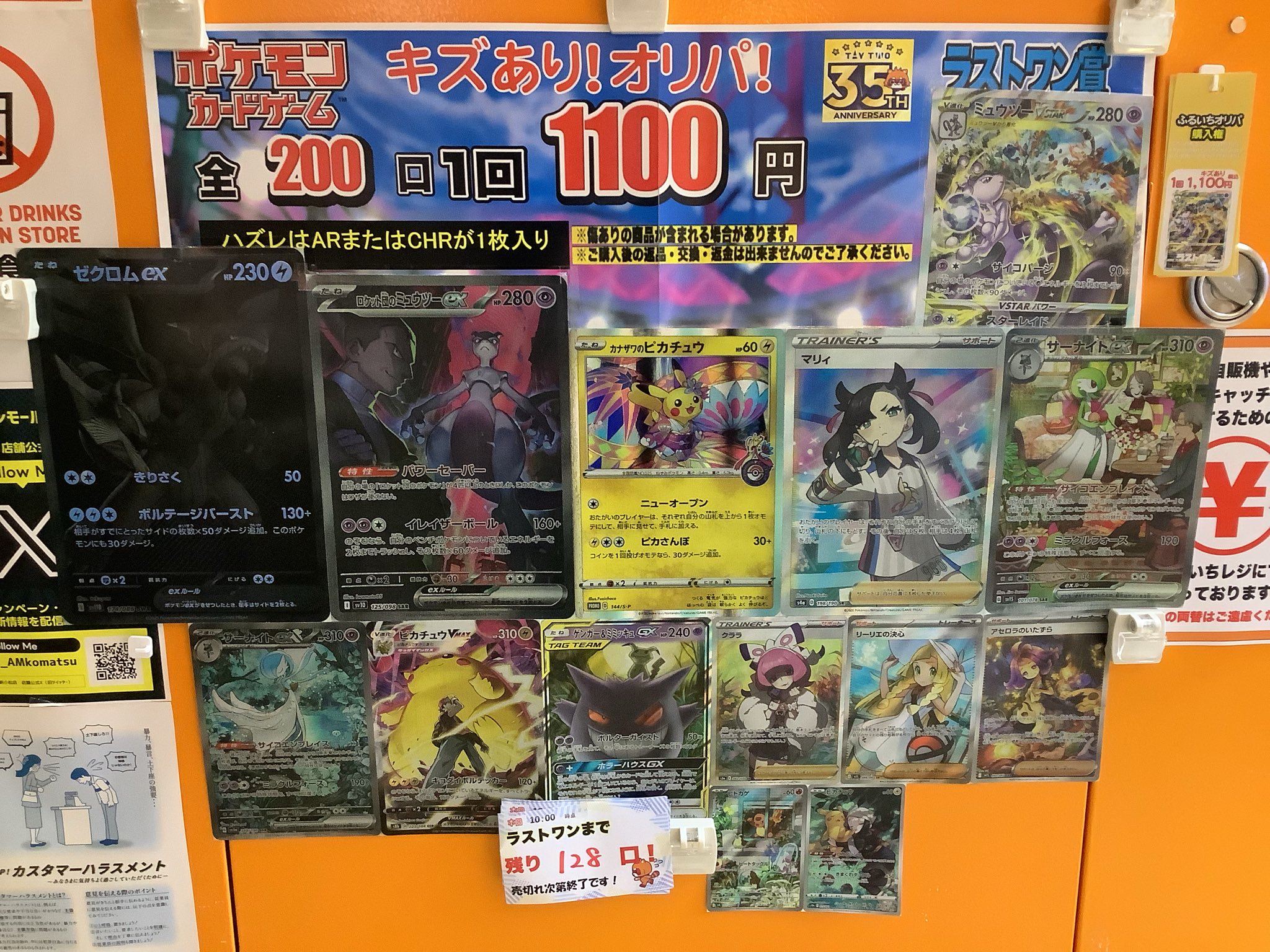 オメルタ　まとめ売り Questトレカ 小山駅前店 on X: 